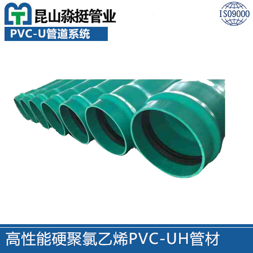 PVC-UH低壓排汙排水用高性能硬（yìng）聚氯乙烯管材