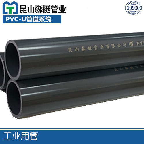 上海工業用管
