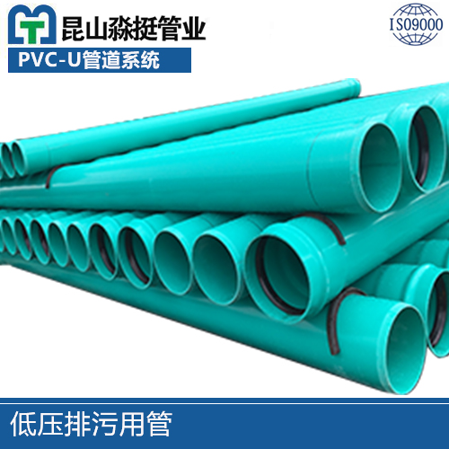 上海（hǎi）低壓排汙用管