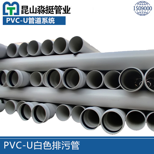 上海（hǎi）PVC-U白色排汙管