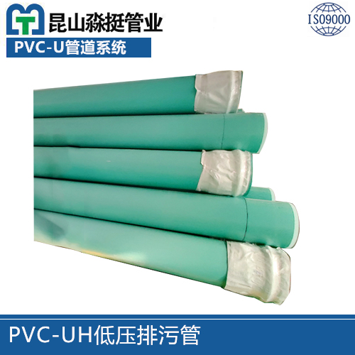 上海PVC-UH低壓排汙管