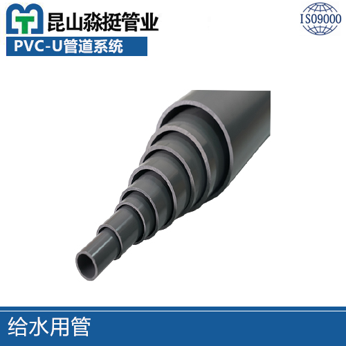 上海給水用管